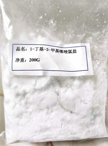 氯化(1-丁基-3-甲基咪唑)CAS#79917-90-1